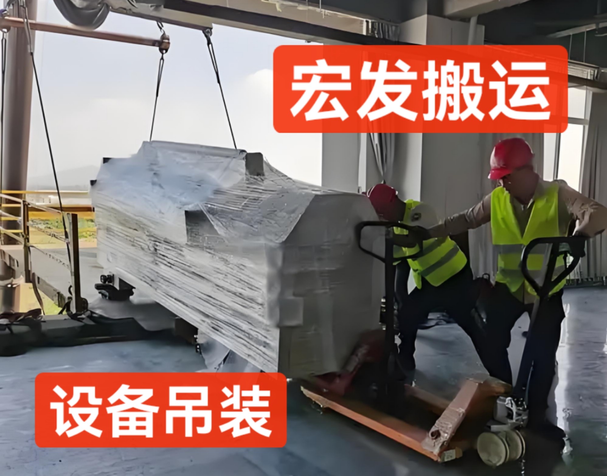 專業高效，安全可靠——河南宏發吊裝搬運公司為您的中牟設備搬運與白沙吊車叉車出租需求保駕護航